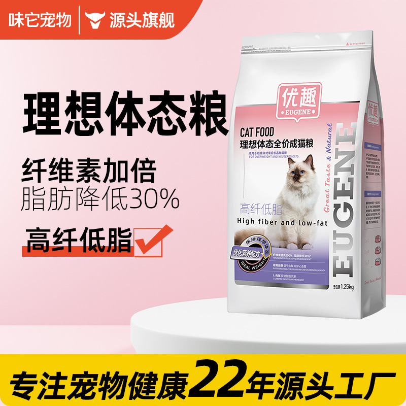 Youqu Ideal Body Complete Adult Cat Food 1.25Kg/Pack Youqu Ideal Body Complete Adult Cat Food 1.25Kg/Pack