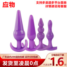 硅胶肛塞SM男女同志后庭自慰器菊花开肛紫套装夫妻房事情趣性用品