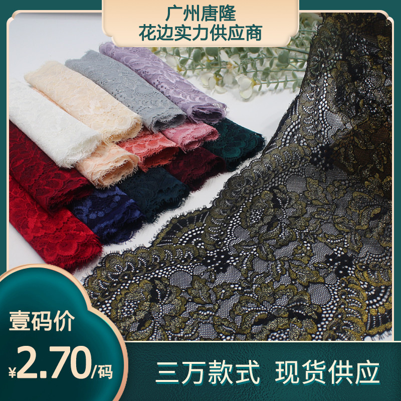 Tanglong Multi-Color Retro Romantic Full Flower Texture Medium Elastic Eyelash Lace Clothing Home DIY Accessories