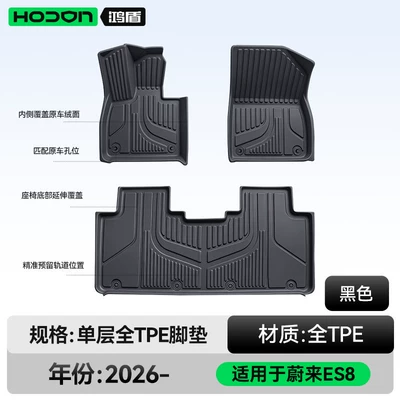 Modelə uyğun ayaqaltı — floor mats and trunk mats - nio-es8-five-seater-single-layer-foot-mat-black-tpe-thickened-economical-standard-model
