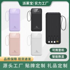 20000mAh大容量モバイルバッテリー、デジタルディスプレイ搭載、共有可能、ギフト、ロゴのカスタマイズ可能
