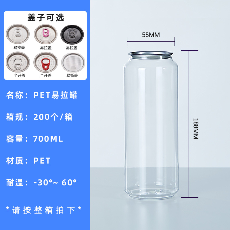 Lata de té con leche de plástico, lata de múltiples especificaciones, botella de bebida, botella de té con leche de jugo de burbujas de plástico desechable de grado alimenticio
