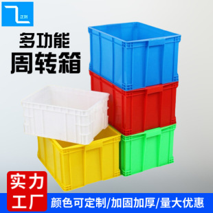 Customized Thickeneded Plastic Turnover Box Wholesale Blue Large Rectangular Logistics Box with Lid Transfer Plastic Box Transfer Box