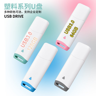 Usb3.0 High-Speed 32Gu Disk 64g Student USB Flash Drive Plastic USB Flash Drive with Light and Practical Can Be Used as System Storage USB Flash Drive