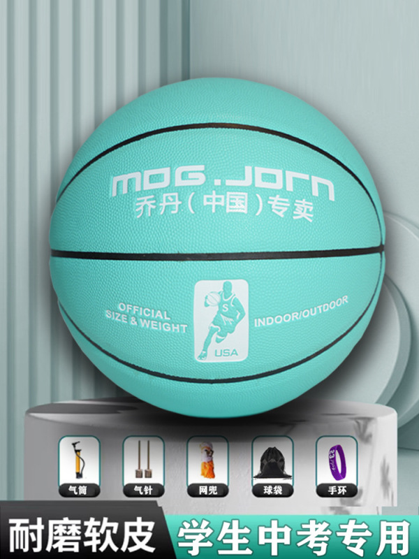 正規品のバスケットボールの試合のバスケットボールの中で専用のバスケットボールの高弾の耐摩耗性の柔らかい皮の手触りの5号の6号の7号のバスケットボールを試験します。|undefined