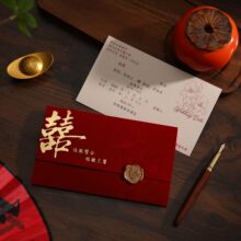 结婚中式喜帖丝绒布请帖高级感请柬火漆贴酒红婚宴简约婚礼邀请函
