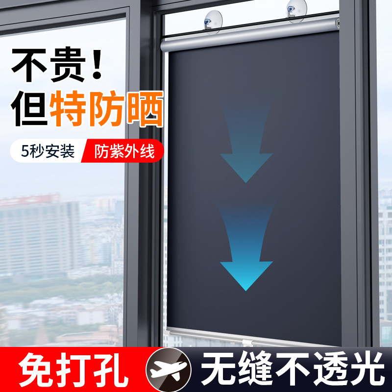 Car Sunshade Punch-free Sunshade Curtain Sunshade Retractable Household Roller Curtain Balcony Window Sunscreen Heat Insulation Curtain