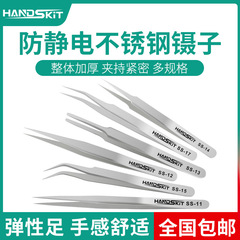 Stainless steel tweezers, hair pulling clips, bent head, fine tip, anti-static small tweezers, repair tool set