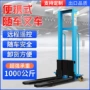 随车装卸行走自动叉车