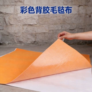 背胶毛毡布分条切割高密度针刺化纤彩色毛毡可异型毛毡成品定做
