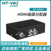 迈拓维矩MT-SD201 SDI切换器二进一出高清监控视频电脑显示器切换