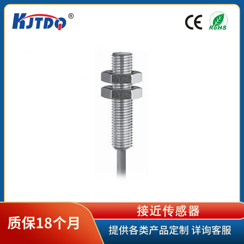 M12小型光电开关(漫反射式) 直径50MM 测距0.1-4M 光电传感器