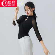 梵舒国风古典舞纱衣新款练功服长袖成人旗袍领修身现代舞舞蹈上衣