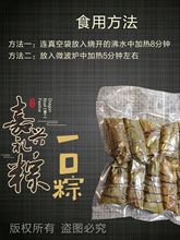 §包邮嘉兴粽子迷你鲜肉粽45g一口粽早餐豆沙棕真空10个袋装小棕