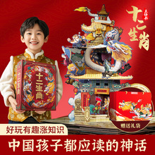 ����Jʮ����Ф���w�� ��ͯ3d���w���ٿ�ȫ���Ї����y�Ļ����� ��