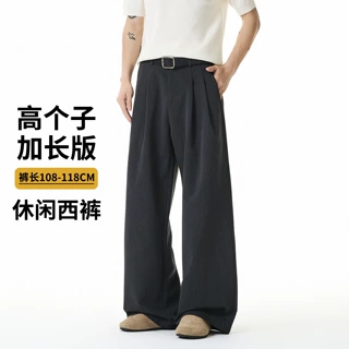 高个子夏季冰丝凉感黑色休闲西裤男宽松通勤垂坠感直筒薄款加长裤