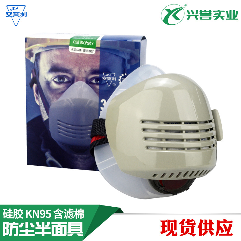 硅胶防尘口罩 防工业粉尘木工打磨防颗粒物半面罩KN95 含滤棉