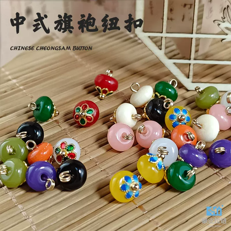 现货新中式仿玉石国风唐装扣天然石手工花托圆珠扣旗袍汉服盘扣