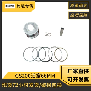 SUZUKI DF200/DR200 GS200 Piston Dəsti üçün Motosiklet Mühərrik Aksesuarları