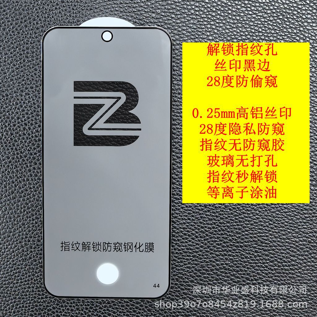 Anti-peeping tempered film fingerprint unlocking film for Honor 400…