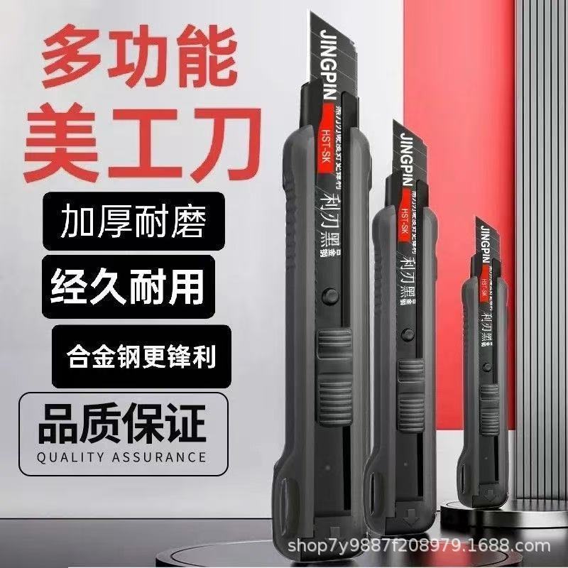 重型加厚大号美工刀多功能壁纸刀锋利耐用黑刃刀片墙纸裁纸刀切割|undefined