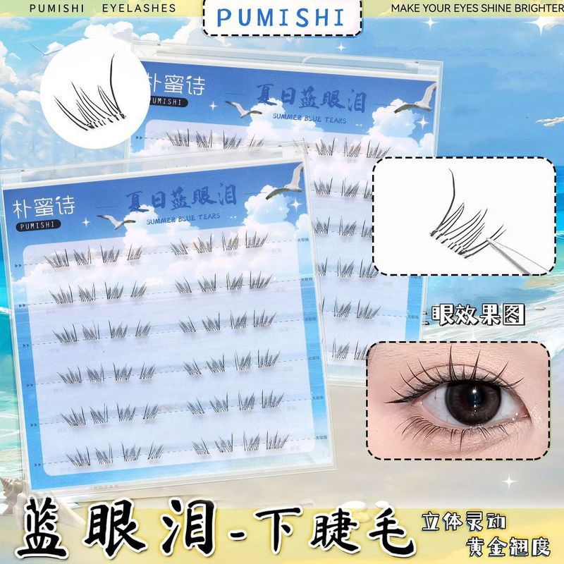 新品夏日蓝眼泪下睫毛梦幻海洋清新单簇卷翘黑色撞色分段式假睫毛|undefined