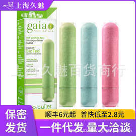 Blush糖果子弹振动按摩棒震动子弹按摩器女用自慰器情趣成人用品