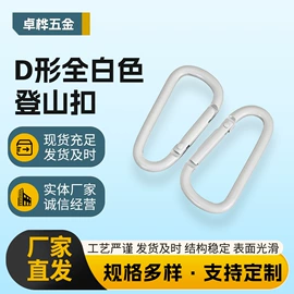 登山扣、钩;其他箱包配件;绳/线