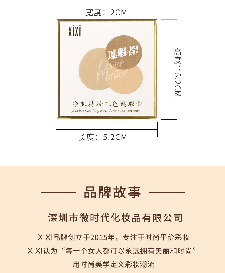 Makeup xixi Cleansing and Holding three-color Concealer for facial coverage of spots, acne marks, tear troughs and dark circles undefined