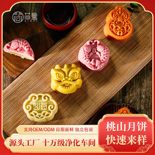 中式糕点吉祥如意高颜值桃山皮糕点春节元宵茶点宴会伴手礼八珍糕