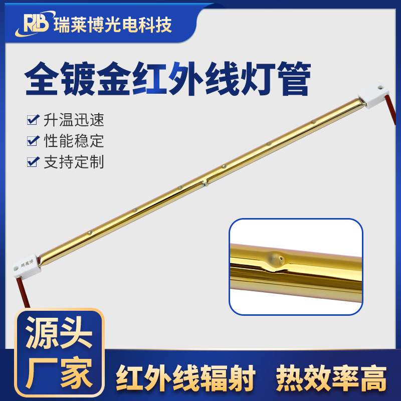 方头卤素全镀金加热管烘箱红外线辐射黄金灯管中波打凹石英灯管