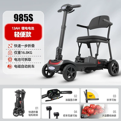 Four-Wheel Electric Mobility Scooter Qatlanan elektrik velosipedlər - 985s-one-click-folding-13ah-lithium-battery-about-18-kilometers-battery-life