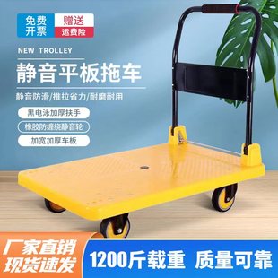 Huming Moving Treasure Flatbed Silent Handcart Trailer Folding Pull Cart Four-Wheel Small Cart Cargo Transport Cart