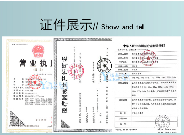 医用导电膏 除颤仪电极糊 导电电极凝胶 100克