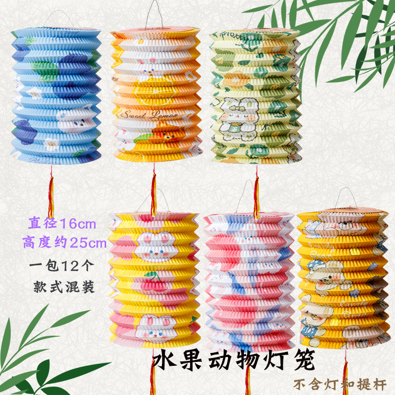 中秋儿童手提风琴纸灯笼挂饰拉伸发光小灯笼传统折叠装饰花灯|undefined