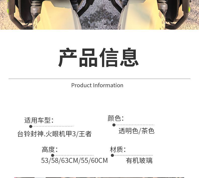 Suitable for Tailg Fengshen Front Windshield Modification and Heightening, Fire Eye Mecha 3/King Front Windshield Accessories