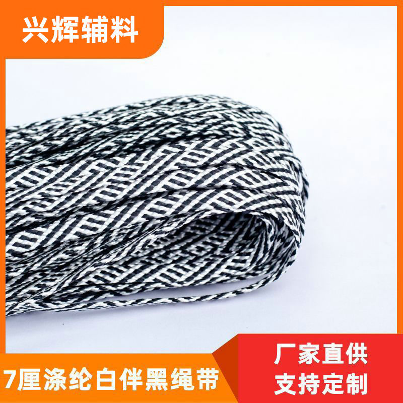 现货批发7厘涤纶白伴黑绳带 服装辅料 花式黑白条纹圆绳