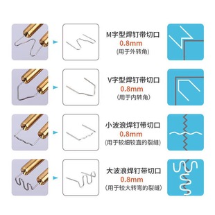 Factory car bumper plastic welding machine repair nail plastic parts repair welding nail patch repair nail plastic welding machine welding wire