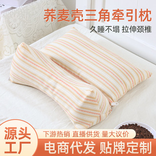 Triangular Cervical Spine Pillow Buckwheat Shell Sleep Traction Triangular Pillow Core Adult Sleeping Special Neck Pillow Buckwheat Pillow