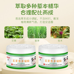 Baiyun Mountain Artemisia Citronella Summer Camping Portable Insect Bite Relief Gel for Pregnant Women and Children - The Ultimate Essential