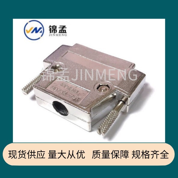 D-SUB Shell DB232-25P Iron Shell Galvanized Serial Port 25 Shell Metal Shell 25 Pin/hole Ring Protection