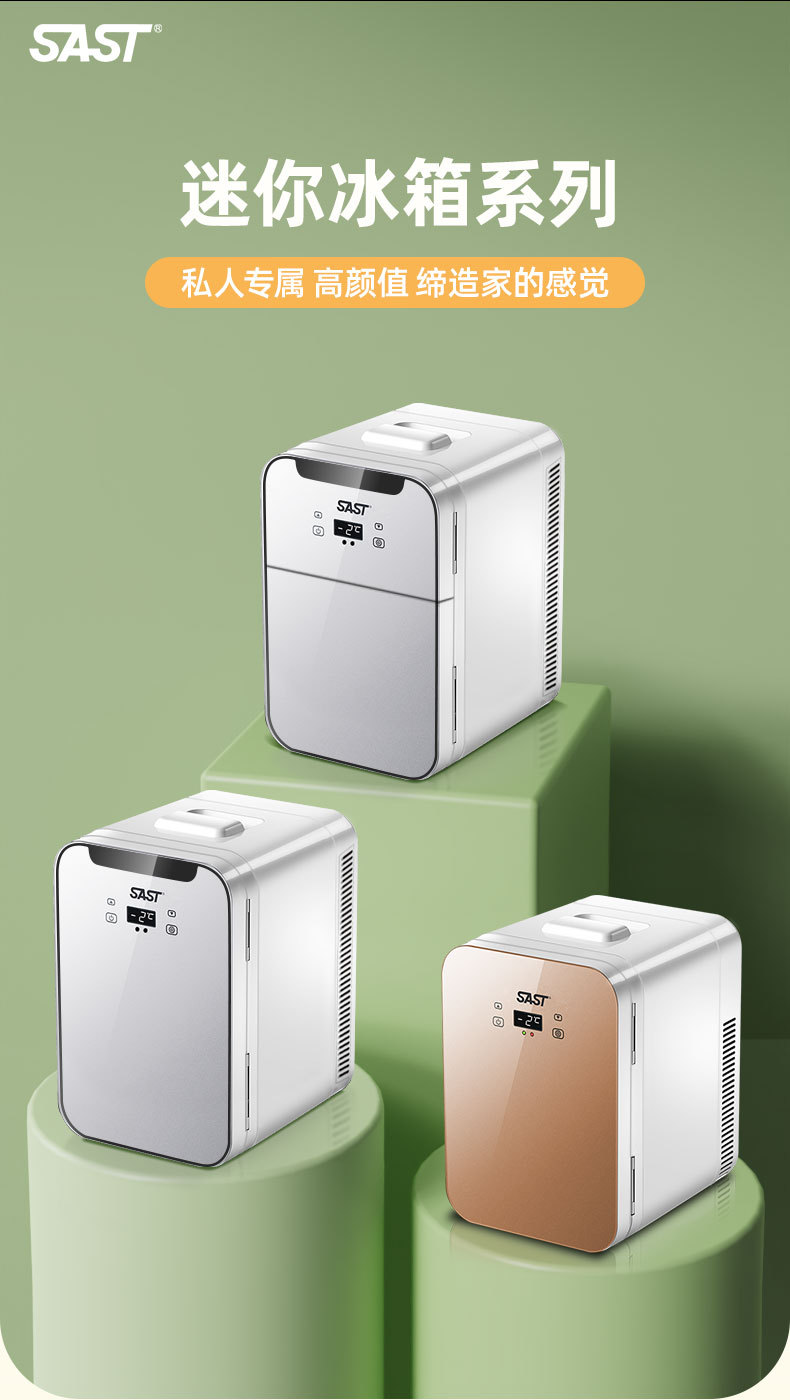 SAST Car mini mini Refrigerator Car Home Dual-Use mini Beauty Small Special Breast Milk Refrigeration Dormitory Single Use