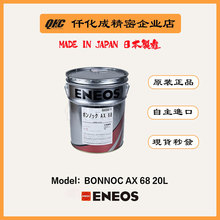 �ձ�ԭ�b����ʯA98L-0040-0233 BONNOC AX68 20L�������¿���b