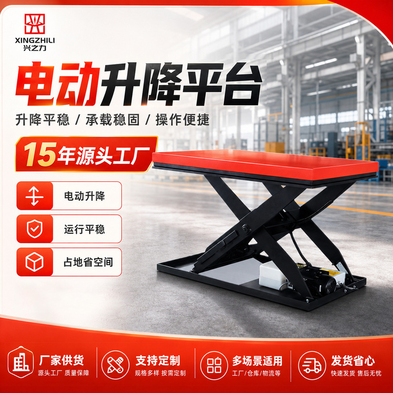 500kg Fixed Lift Electric Hydraulic Lift Platform 1 Ton Electric Fixed Platform Wholesale Large Lift