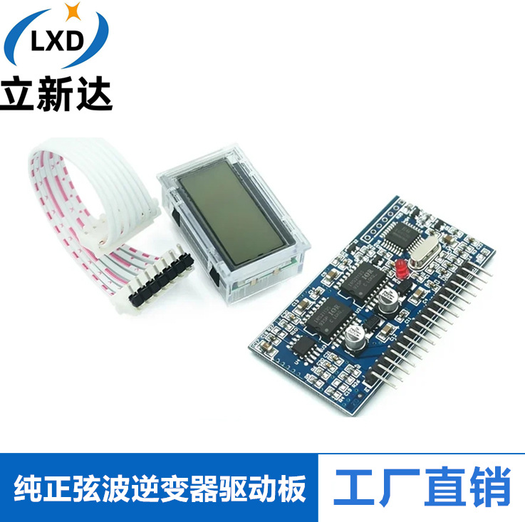 纯正弦波逆变器驱动板 EGS002A  EGS002B EG8010 IR2110 驱动模块