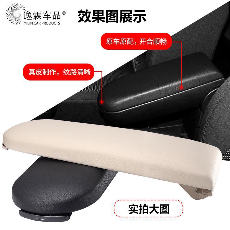 Suitable for Lavida New Jetta Fabia Polo Xinrui Hona New Santana Central Armrest Box Cover Armrest Box Cover