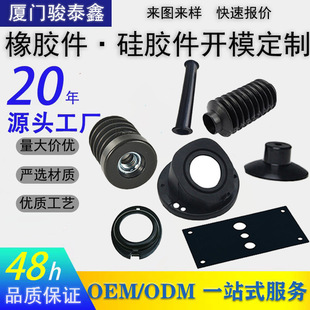 Customized Mold Processing Silicone Rubber Products Sealing Rings, Special-Shaped Parts, Silicone Miscellaneous Parts, Shock-Absorbing Seals, Anti-Slip and Waterproof