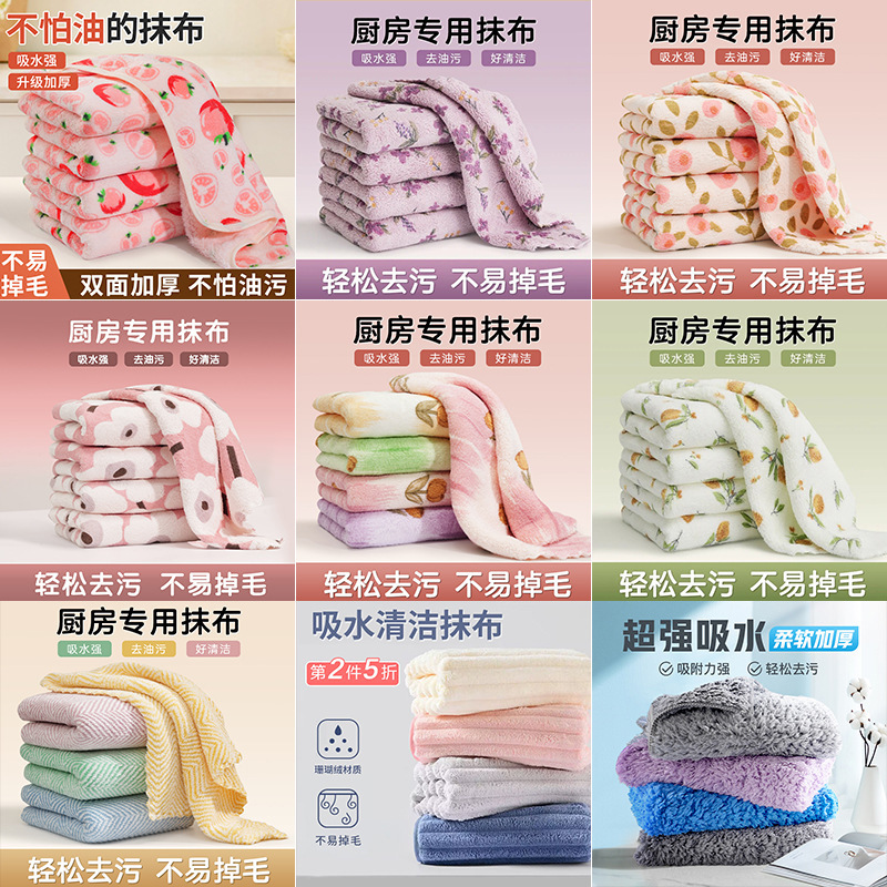 Absorbent Kitchen Cloth, Special Dishwashing Cloth, Thickened, Wear-Resistant, Lint-Free Towel, Household Cleaning Cloth, Table Wiping Scouring Pad