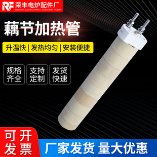 電鍋爐陶瓷加熱管陶瓷加熱元件電水分離加熱器藕節加熱管