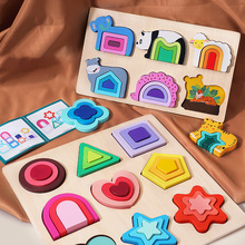 儿童几何形状认知拼图拼板配对早教益智宝宝积木3-6岁5男女孩玩具